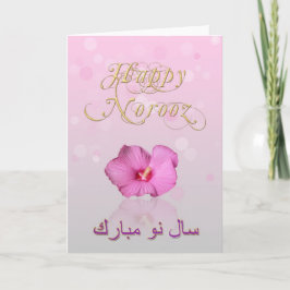 Cartão De Festividades Noble Persian New Year Bloom - Greeting Card