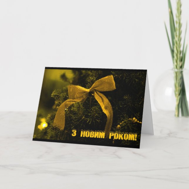 Cartão De Festividades O feliz ano novo! (Frente)