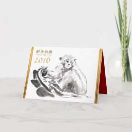 Cartão De Festividades Original Painting Chinese Monkey Year 2016 Card
