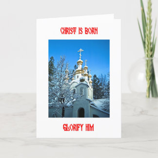 Cartão De Festividades Orthodox Nativity Card