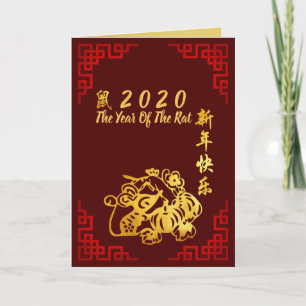 Cartão De Festividades Ouro cortado em papel 1 Rat Chinese Year deseja 20