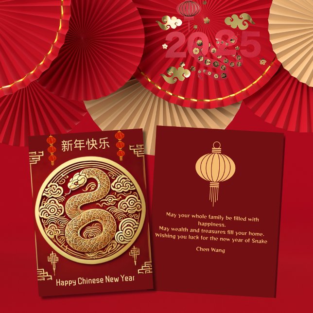 Cartão De Festividades Ouro de Ano Novo Chinês Lunar (Chinese Lunar New Year Golden Snake Holiday Card)