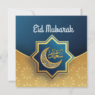 Cartão De Festividades Ouro Feliz Eid Mubarak Personalizado