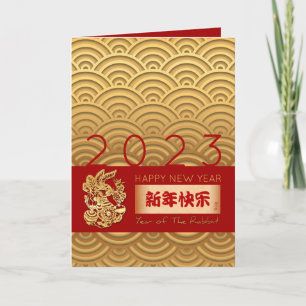 Cartão De Festividades Padrão asiático Dourado Coelho Chinês Novo Ano VGC