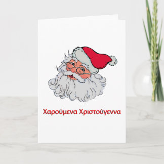 Cartão De Festividades Pai Natal Grego #2