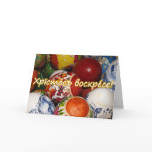 Páscoa ortodoxa/Cartão Pascha