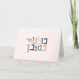 Cartão De Festividades Passover Modern Hebrew Greeting Card