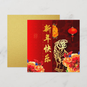 Cartão De Festividades Peões cortados em papel com Tigre Chinês Ano Nov