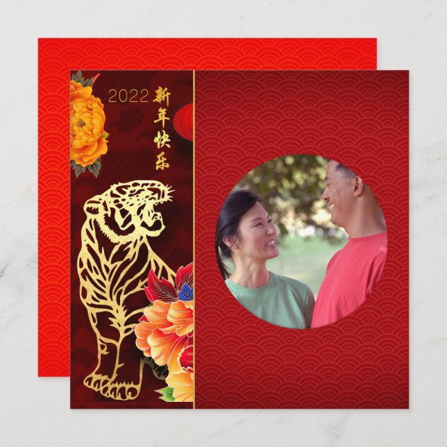 Cartão De Festividades Peônias Chinesas Tigre Ano 2022 Adicionar Foto SqC (Frente/Verso)