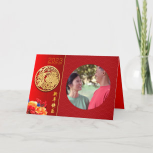 Cartão De Festividades Peonies Chinese Rabbit Year 2023 Add Photo GC