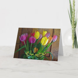 Cartão De Festividades Persian New Year in Farsi, Norooz Tulips