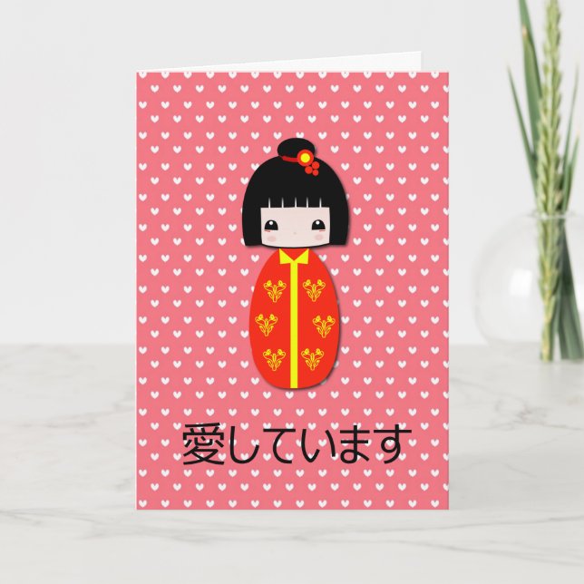 Cartão De Festividades Personalized Kokeshi Doll, Greeting Card (Frente)