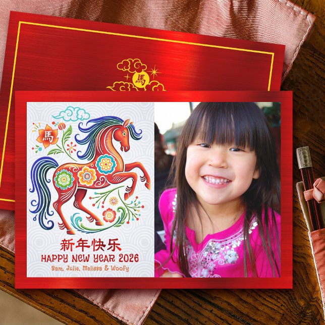 Cartão De Festividades Photo Horse Papercut Chinese Lunar New Year 2026 (Criador carregado)