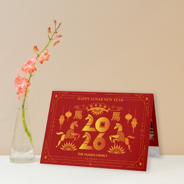 Cartão De Festividades Photos 2026 Red Gold Horse Chinese New Year (Photos 2026 Red Gold Horse Chinese New Year Holiday Card)