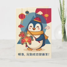 Pinguim Personalizado Celebrando o Ano Novo Lunar