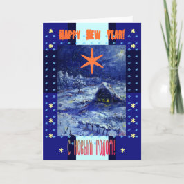 Cartão De Festividades Placa de feliz ano novo em russo e inglês