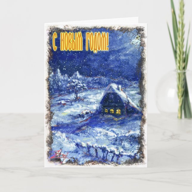 Cartão De Festividades Placa de Feliz ano novo Russa (Frente)