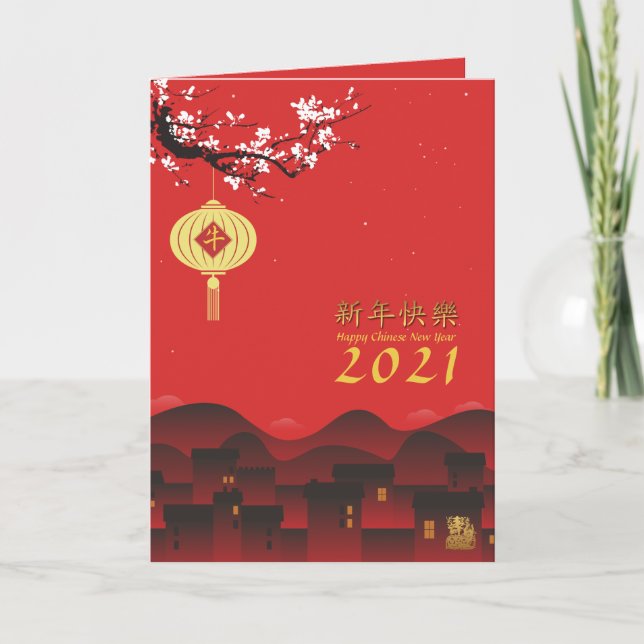 Cartão De Festividades Primavera Noite Chinesa Ox Ano Novo 2021 VGC (Frente)