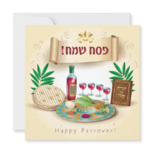 Primavera Pesach Seder de Passagem Feliz