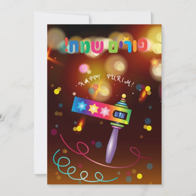 Cartão De Festividades Purim Festival Noisemaker Toy Gragger Texto Hebrai (Frente)