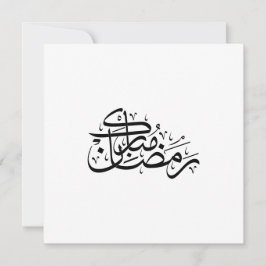 Cartão De Festividades Ramadan Mubarak Arabic Calligraphy Minimal art