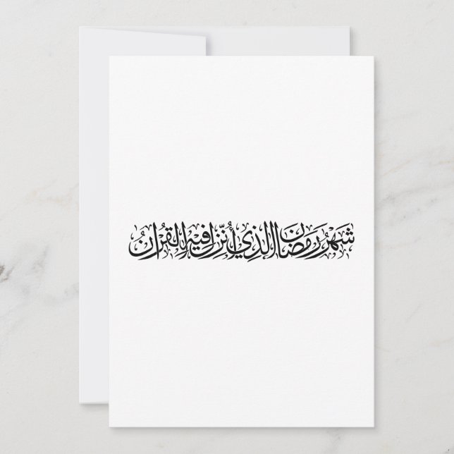 Cartão De Festividades Ramadan Mubarak Arabic Calligraphy Minimal Thuluth (Frente)