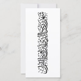 Cartão De Festividades Ramadan Mubarak Arabic Calligraphy Minimal Thuluth