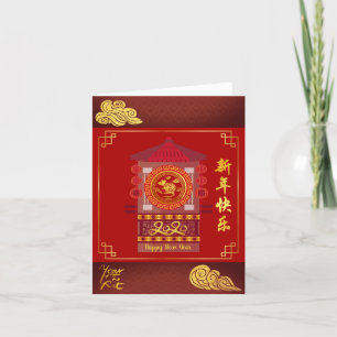 Cartão De Festividades Rato Estilizado na China Ano 2020 SGC2