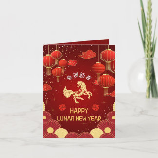 Cartão De Festividades Red Gold Year of the Horse Chinese New Year 2026