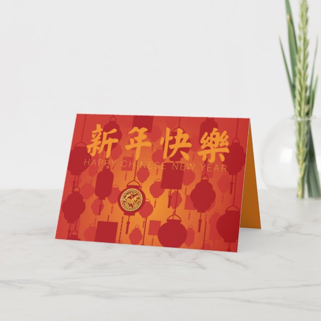 Cartão De Festividades Red Lanterns Chinese New Year Horse HGC (Frente)
