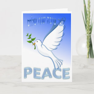 Cartão De Festividades Rosh Hashaná