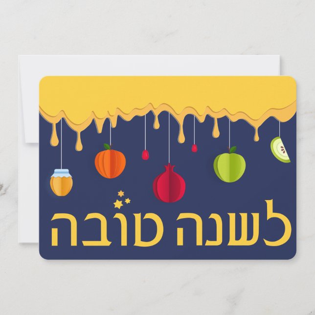 Cartão De Festividades Rosh Hashanah Ano Novo Judaico Hebraico (Frente)