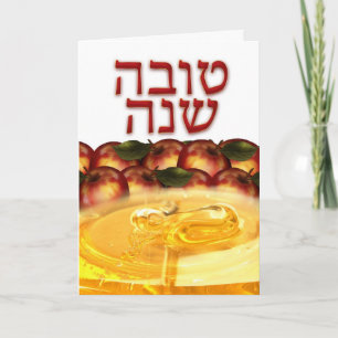 Cartão De Festividades Rosh Hashanah Greeting Card With Apples - Shana To