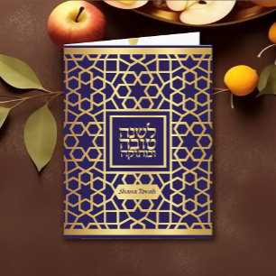 Cartão De Festividades Rosh Hashanah Jewish New Year Greeting