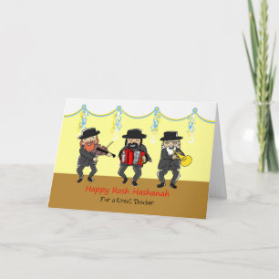 Cartão De Festividades Rosh Hashanah Personalizado para Professor, Banda