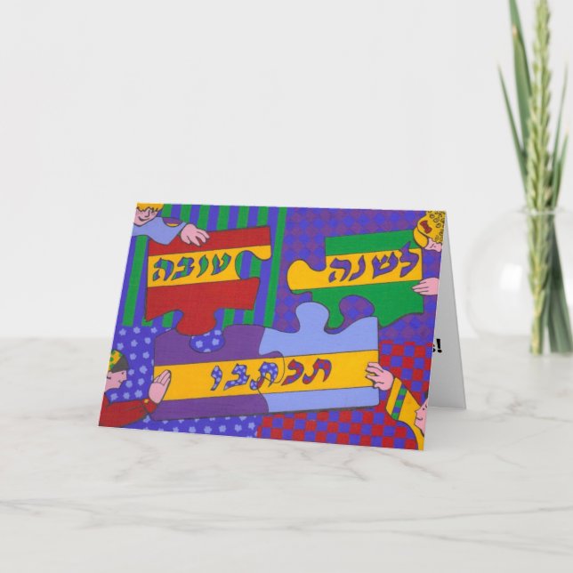 Cartão De Festividades Rosh Hashanah Puzzle (Frente)