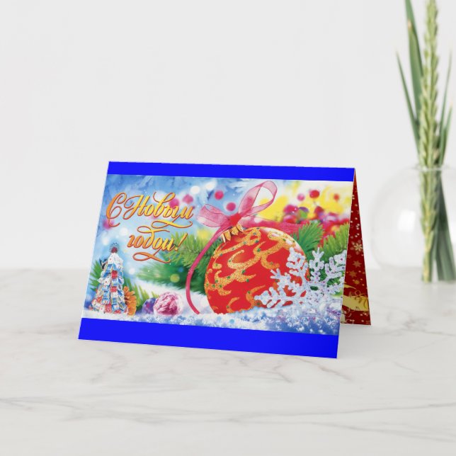 Cartão De Festividades Russian Christmas (Frente)