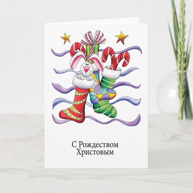 Cartão De Festividades Russian - Christmas Stocking With Rabbit And Gifts (Frente)