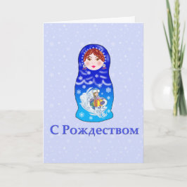 Cartão De Festividades Russian Nesting Doll Christmas Card
