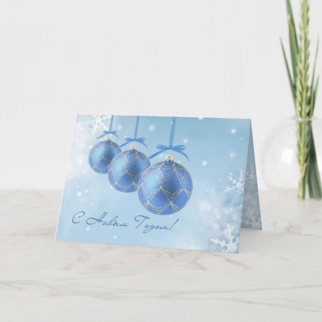 Cartão De Festividades Russian New Year Card with snowflakes and baubles. (Frente)