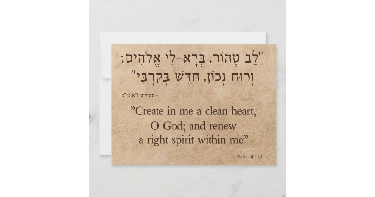 Cartão Postal Salm 51:10 Hebraico e inglês