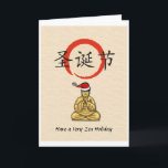Cartão De Festividades Santa Buddha with Merry Christmas in Chinese<br><div class="desc">This cool Chinese Christmas card looks great because our meditating Buddha has a Santa hat on! We've also added the Chinese characters for "Merry Christmas" and a sumi circle (enso open circle) in holiday red and placed it all on a faux watercolor paper background. Add text in any font or...</div>