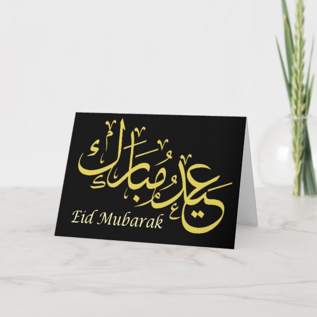 Cartão De Festividades Saudação corporativa Eid Mubarak (Frente)