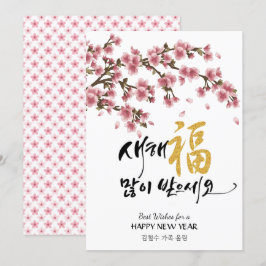 Cartão De Festividades Saudação de Ano Novo Coreano | Flores de Cereja Fe