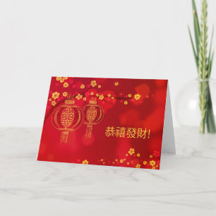 Cartão De Festividades Saudação do Ano Novo Chinês 2021
