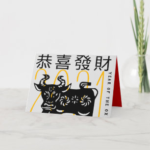 Cartão De Festividades Saudação Moderna E Bonita Do Ano De Ox Em Chinê