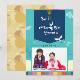 Cartão De Festividades Saudação Tradicional de Foto da Família de Ano Nov