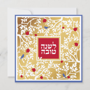 Cartão De Festividades Saudações do Ano Novo Hebraico do Rosh Hashanah