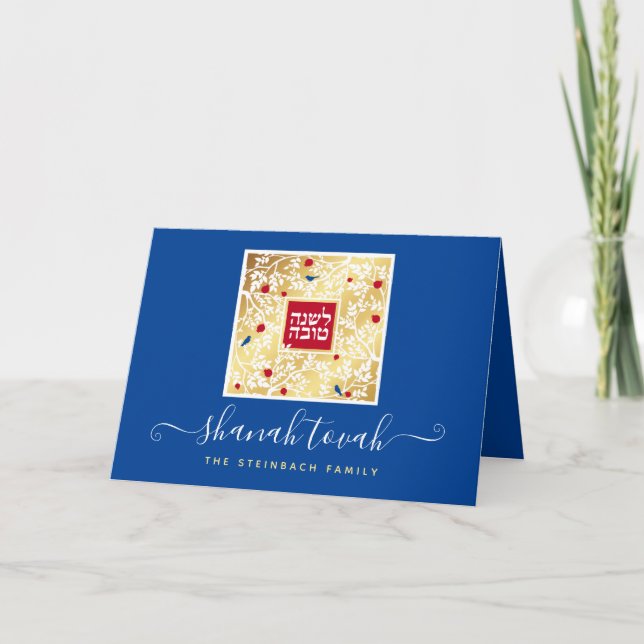 Cartão De Festividades Saudações do Ano Novo Judaico Hebraico Rosh Hashan (Frente)