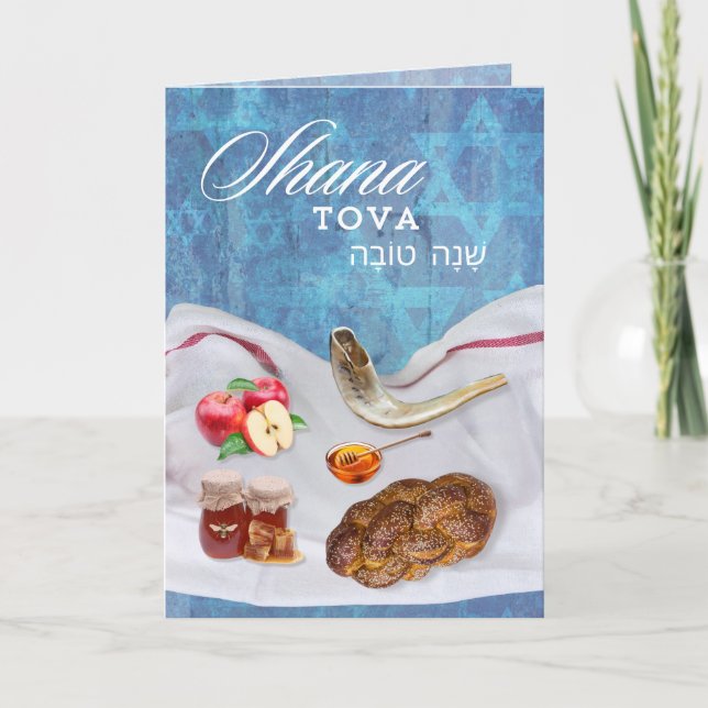Cartão De Festividades Shana Tova Feliz Ano Novo Judeu (Frente)